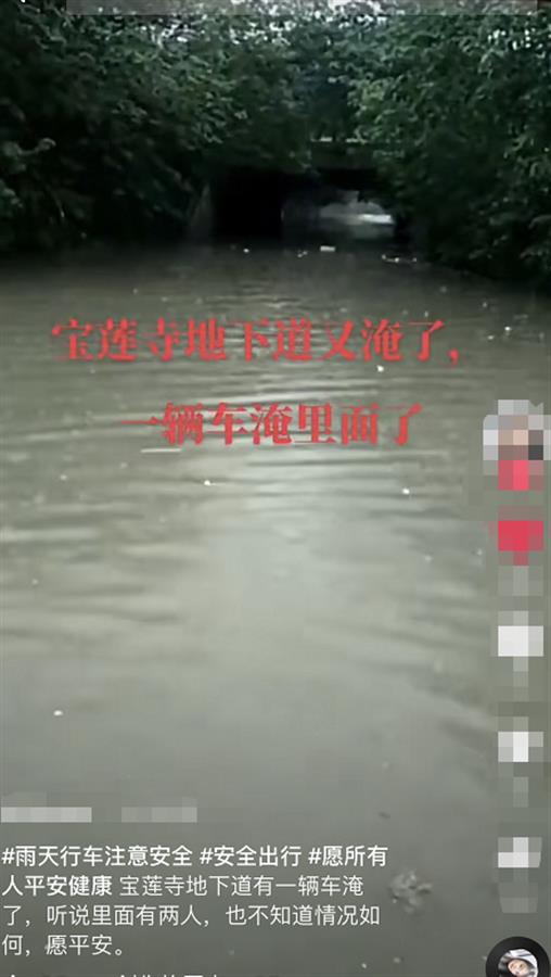 河南兩男子駕車至積水涵洞遇難 如何解決涵洞積水安全隱患(圖1)