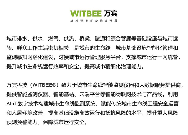 5G智能結構診斷器：無損結構健康監測，助力城市基建安全運行(圖12)