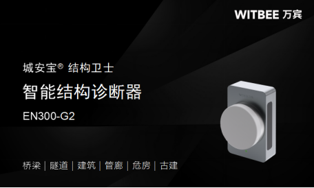 橋梁監測系統多少錢?橋梁監測系統組成部分有哪些?(圖5)