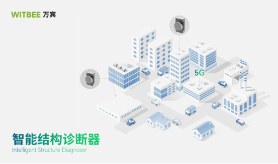 建筑結構健康監測常見問題及解決措施(圖4)