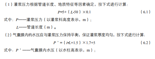 WITBEE?萬賓?墊襯法產品技術指南(圖4)