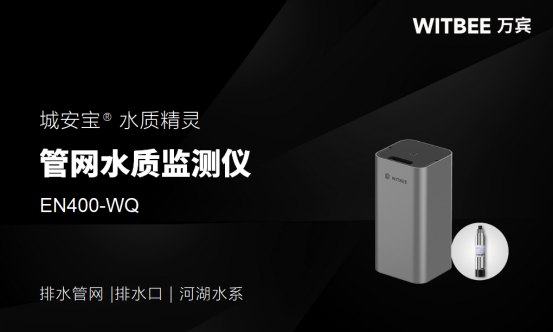 智慧排水監測系統：助力城市排水現代化建設(圖5)