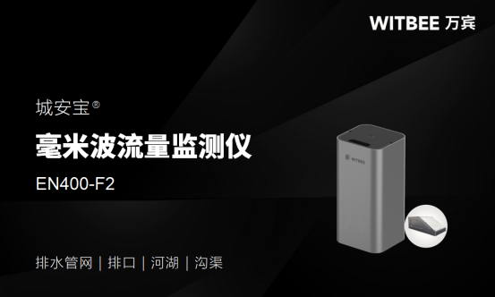 智慧排水監測系統：助力城市排水現代化建設(圖4)