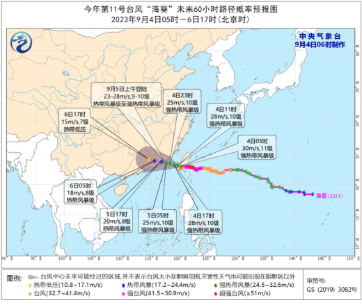 “海葵”強勢來襲，臺風天如何做好防澇排水工作?(圖1)