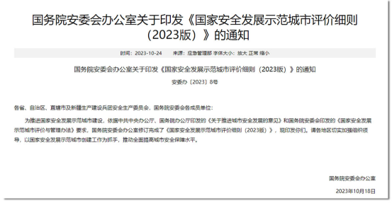 智慧社區燃氣管網監測系統具體方案詳情(圖2)