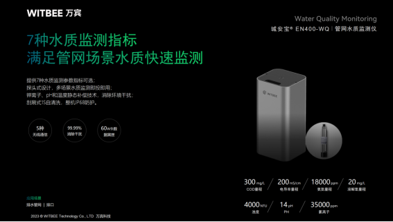 應用場景 | 中小河流治理監測系統，提升流域智能感知能力(圖9)