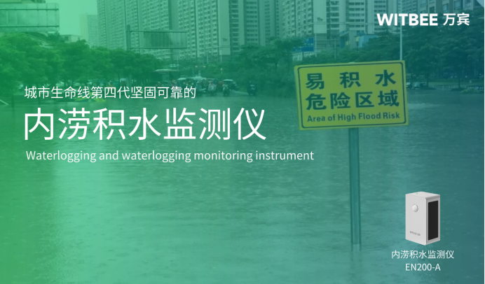 城市內澇問題，預防城市積水的措施(圖1)