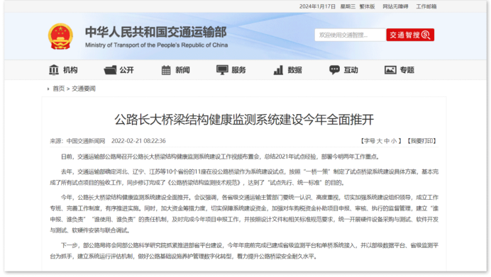 橋梁結構健康預警監測系統實現橋梁“治?！毕颉爸挝础?圖2)