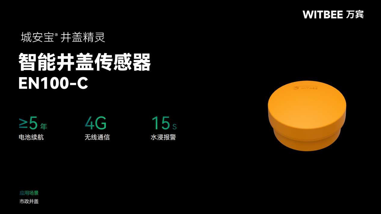 地下排水管網監測系統：助力城市“里子”工程改造(圖8)