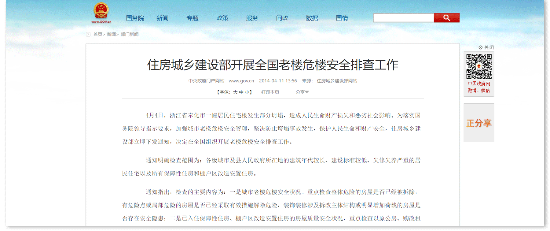 高層建筑實時自動化監測方案，萬賓科技建筑結構健康系統(圖2)