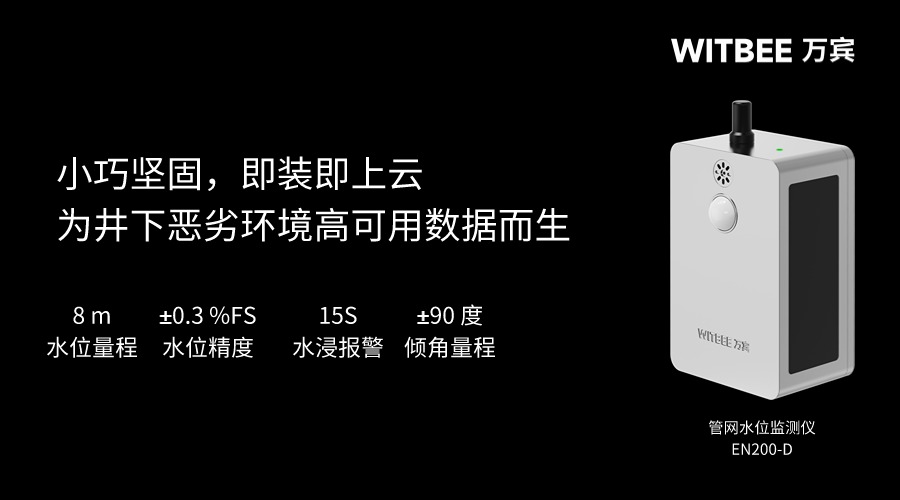 管網(wǎng)水位監(jiān)測儀：實(shí)現(xiàn)管網(wǎng)水位自動監(jiān)測(圖2)