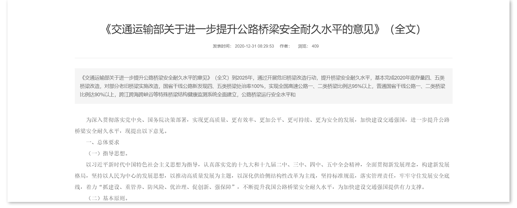 橋梁監測系統如何自動化實時感知橋梁健康（圖2）