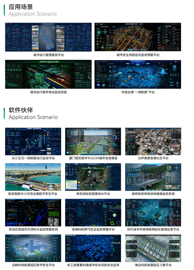 萬賓科技受邀《2024城市生命線安全與發展大會》發表專題演講