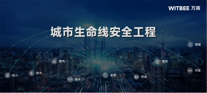 一網見一城：城市生命線安全工程打造更具韌性城市(圖1)